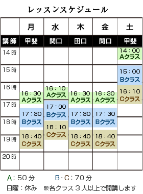 スケジュール